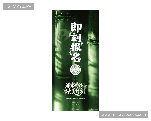 2025大竹半程马拉松定于10月26日举行 跑者将穿越竹海领略自然生态之美